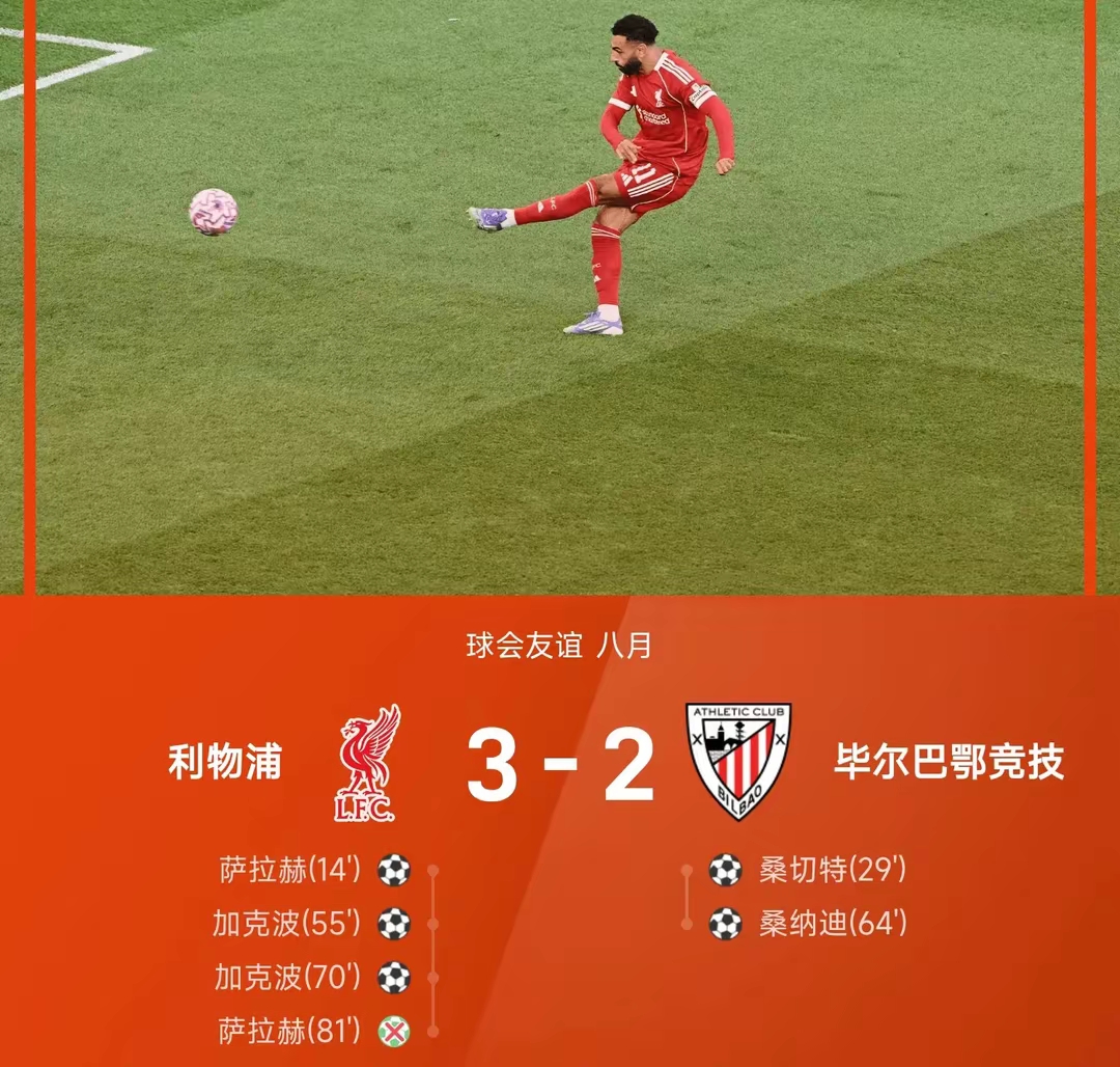 关于集结日NBA季后赛焦点战，毕尔巴鄂竞技手感冰凉，赛场秩序良好，赛季目标并未改变的信息