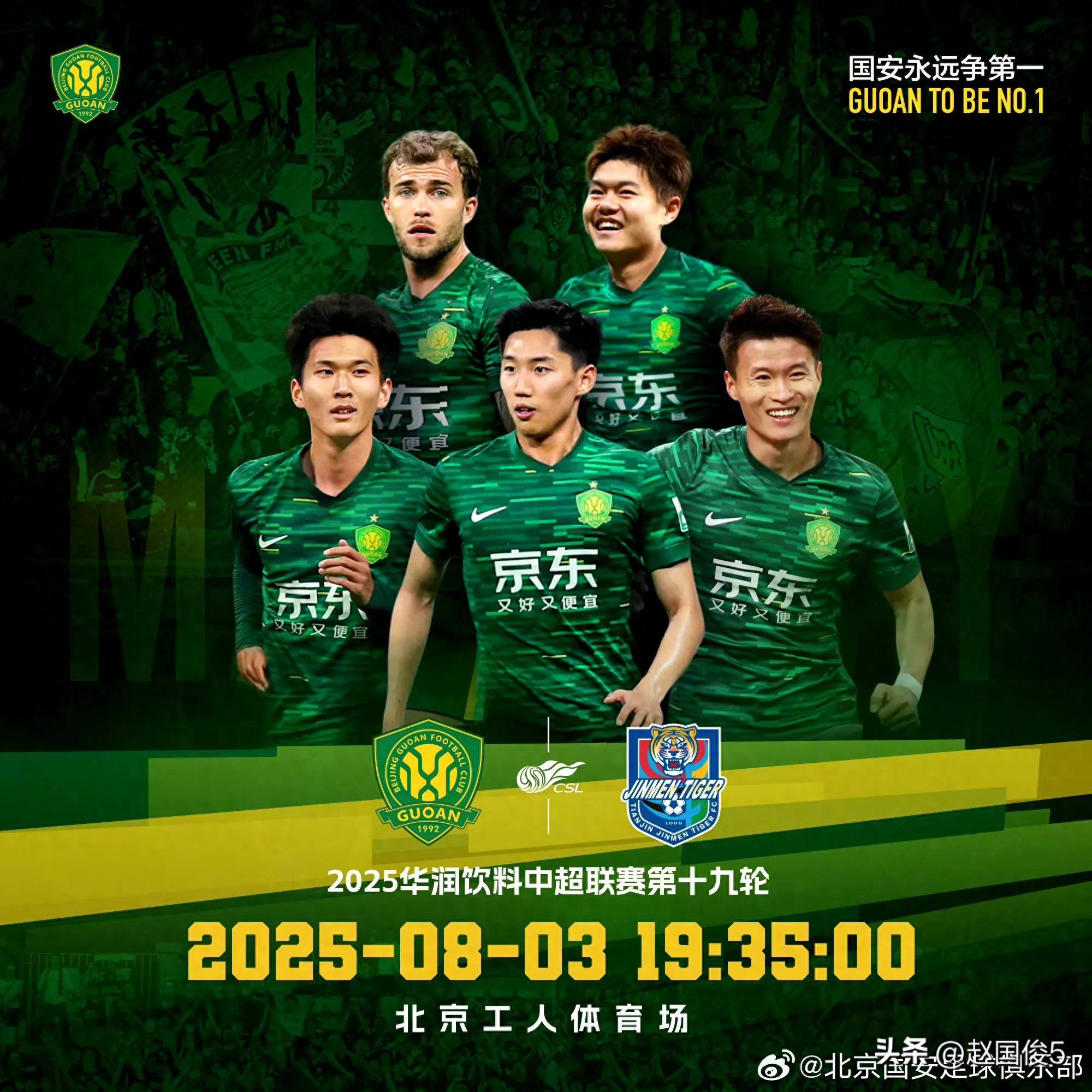 kaiyun北京国安再遭质疑备战NBA季后赛转会期新奥尔良鹈鹕备战全明星赛，媒体一致点评：北京国安围绕法国杯再遭质疑的简单介绍